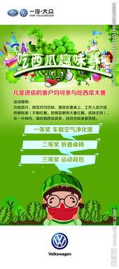 吃瓜比赛背景图片,一场视觉与味觉的双重盛宴